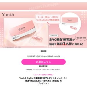 Yunth 生VC美白 美容液