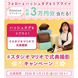 Amazonギフトカード3,000円分