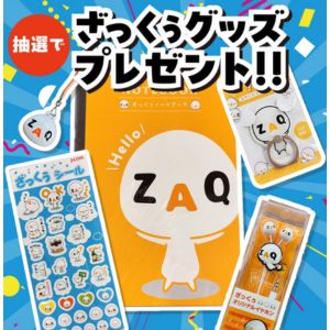 ざっくぅグッズ詰め合わせ