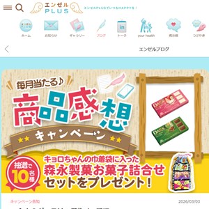 キョロちゃん巾着袋入り森永製菓商品詰合せ