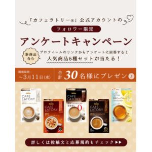 カフェラトリー人気商品 5種セット