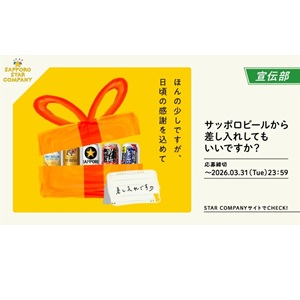 サッポロビール　オリジナルアソート5種×2缶セット