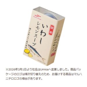 いわしレモンスープ缶詰 2個