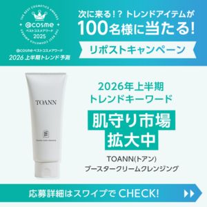 TOANN「ブースタークリームクレンジング」