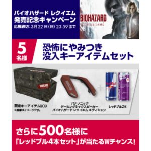 Panasonicゲーミングネックスピーカー＆レッドブル2本 他