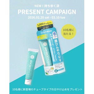 UVプロテクション33ハッカ&アロエチューブ