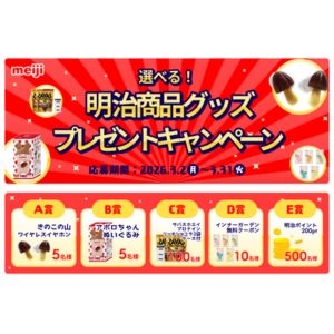 きのこの山ワイヤレスイヤホン 他