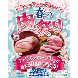 アメリカンポーク約1kg＆ジャンボエコバッグ