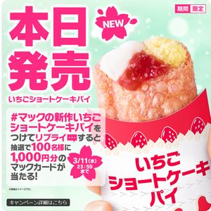 マックカード1,000円分