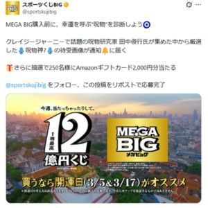 Amazonギフトカード2,000円分