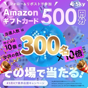 Amazonギフトカード500円分