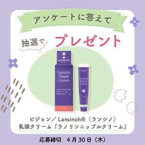 ランシノ乳頭クリーム