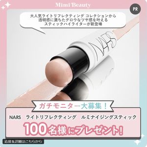 NARS スティックハイライター