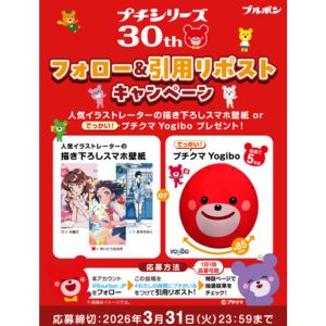 プチクマYogibo(約85cm) 他