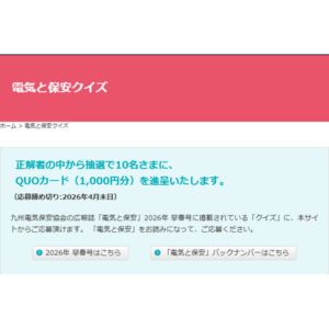 QUOカード1,000円分