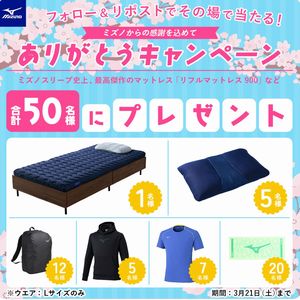 リフルマットレス 900