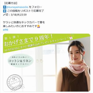 ふんわりガーゼの綿麻ネックカバー