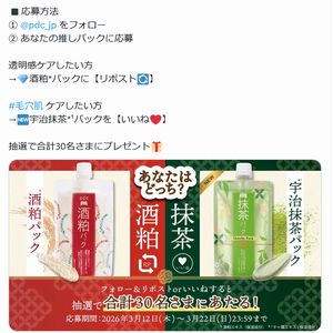 ワフードメイド 酒粕パック　他