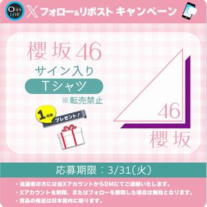 櫻坂46 サイン入りTシャツ