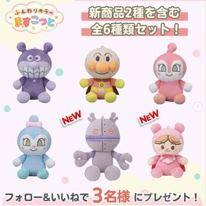 アンパンマン ふんわりカラーますこっと