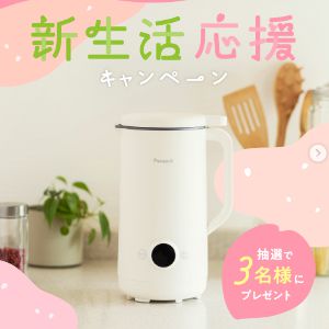 マルチスープポット(WXA-07)