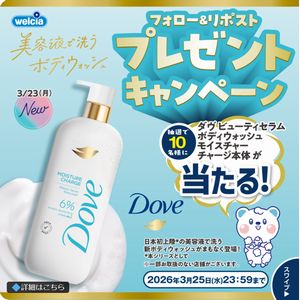 ダヴビューティセラム ボディウォッシュ