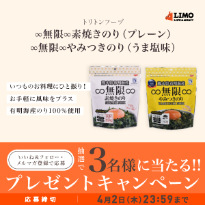 ∞無限∞のりシリーズ 2種セット