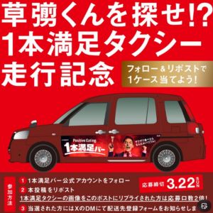 1本満足バー シリアルチョコ 1ケース(72本)