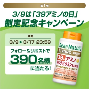 ディアナチュラ サプリメント(50日分)