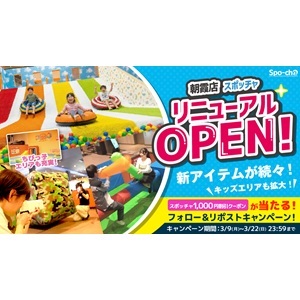 賞品画像：スポッチャ1,000円割引クーポン