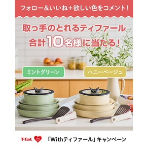 ティファール　フライパンセット