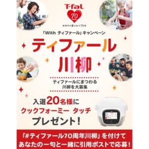 クックフォーミー タッチ ホワイト 3L