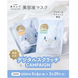 鼻セレブ 美容液マスク＆洗顔料ソープ　他