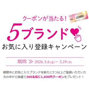 ショップチャンネル クーポン1,000円分
