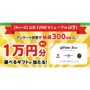 最大1万円分 選べるギフト