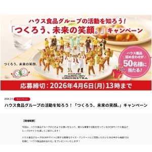 ハウス食品グループ製品詰め合わせ