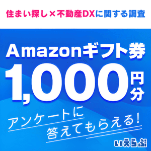 Amazonギフトカード1,000円分