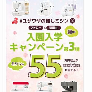 brother 刺繍ミシン　他