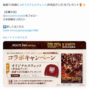 映画『ゴールデンカムイ 網走監獄襲撃編』オリジナルスウェット