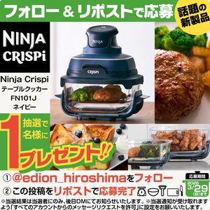 テーブルクッカー「NINJA CRISPi」