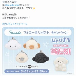 じょせまる ミニがまぐち（全4種）