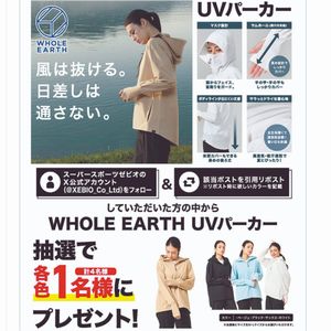 WholeEarth UVパーカー