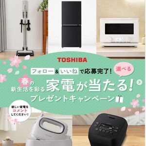 東芝の生活家電