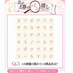 えらべるPay500円分