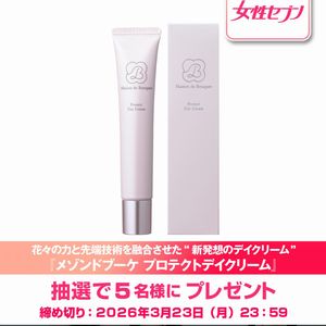 メゾンドブーケ プロテクトデイクリーム