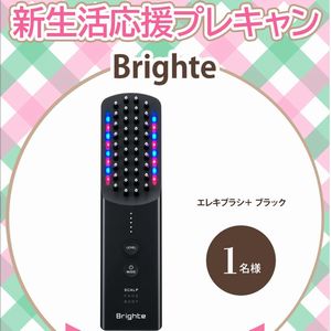 Brighte エレキブラシ＋ ブラック