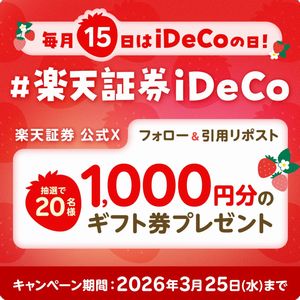 1,000円分のデジタルギフト券