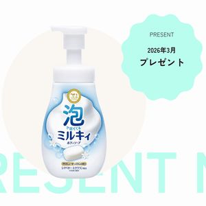 泡で出てくるミルキィボディソープ