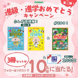 図書カードネットギフト1,000円分　他
