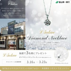プラチナ製ダイヤモンドネックレス